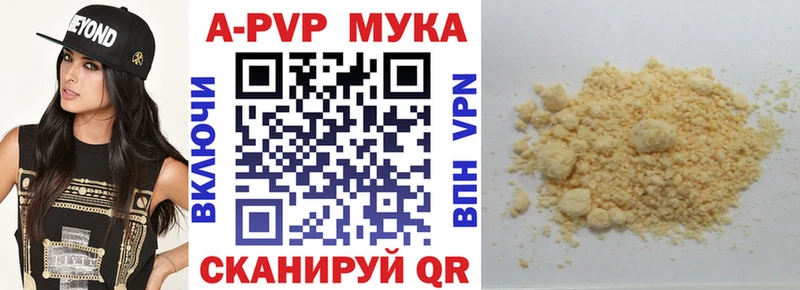 Купить где  Бологое  Альфа ПВП СК 