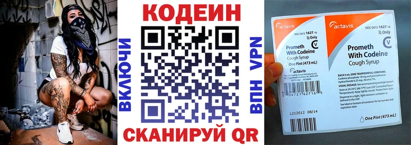 Codein Purple Drank  Купить где  Бологое 