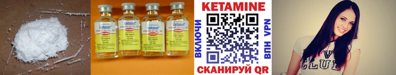 КЕТАМИН ketamine Бологое