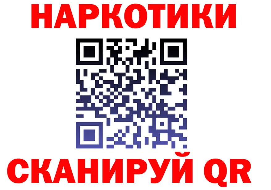 Где продают наркотики? это наркотические препараты Бологое