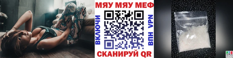 Меф mephedrone  Купить закладки  Бологое 